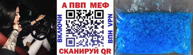 где купить Весьегонск APVP СК КРИС