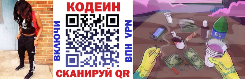 Кодеиновый сироп Lean Purple Drank  Весьегонск 
