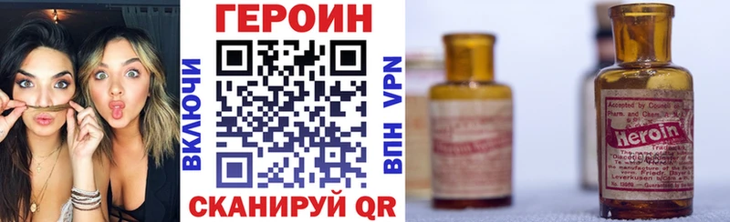 ГЕРОИН VHQ  Весьегонск 