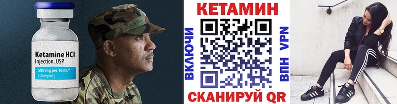 КЕТАМИН VHQ Весьегонск