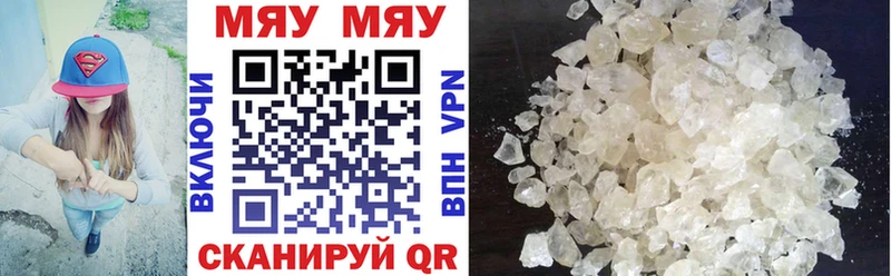 Мефедрон mephedrone  Весьегонск 